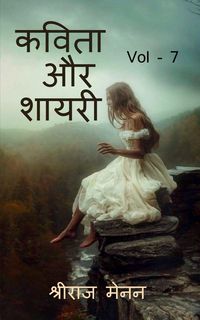 Produktbild: Poems and Shayris Vol - 7 / कविता और शायरी Vol - 7