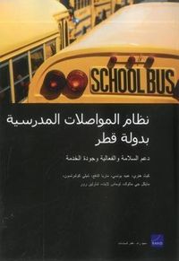 Produktbild: Qatar's School Transportation System: Supporting Safety, Efficiency, and Service Quality (Arabic-Language Version)