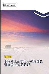 Produktbild: Fei bao he tu de xi li yu qiang du li lun yan jiu ji qi shi yan yan zheng