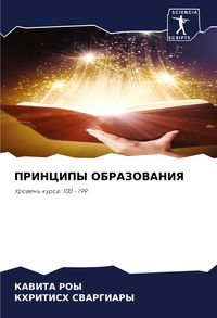 Produktbild: Principy Obrazovaniya