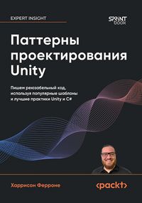 Produktbild: Patterny proektirovaniya Unity. Populyarnye shablony i luchshie praktiki sozdaniya igr na Unity i C#