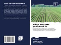 Produktbild: INM i wnesenie udobrenij Zn