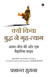 Produktbild: Kyo Kiya Buddha Ne Grah-Tyag