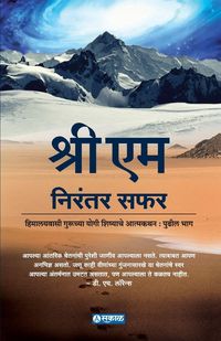 Produktbild: Nirantar Safar