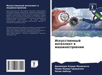 Produktbild: Iskusstwennyj intellekt w mashinostroenii