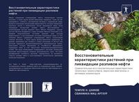 Produktbild: Vosstanowitel'nye harakteristiki rastenij pri likwidacii razliwow nefti