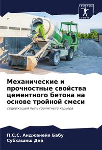 Produktbild: Mehanicheskie i prochnostnye swojstwa cementnogo betona na osnowe trojnoj smesi