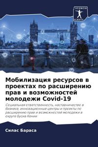 Produktbild: Mobilizaciq resursow w proektah po rasshireni&uuml; praw i wozmozhnostej molodezhi Covid-19