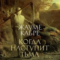 Produktbild: Kogda nastupit t'ma