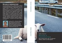 Produktbild: Vechnoe i si&uuml;minutnoe