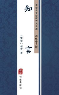 Produktbild: Zhi Yan(Simplified Chinese Edition)