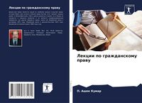 Produktbild: Lekcii po grazhdanskomu prawu