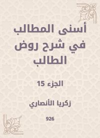 Produktbild: Asna Al -Muttalib in explaining the student kindergarten
