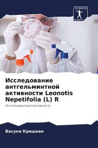 Produktbild: Issledowanie antgel'mintnoj aktiwnosti Leonotis Nepetifolia (L) R