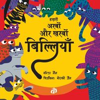 Produktbild: Hazaroon Arboon aur Kharbon Billiyaan