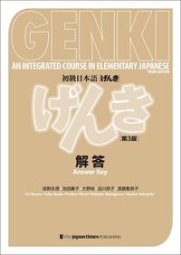 Produktbild: Genki: An Integrated Course in Elementary Japanese [3rd Edition] Answer Key