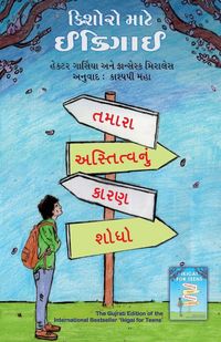 Produktbild: Ikigai for Teens (Gujarati Edition) by Hector Garcia and Francesc Miralles