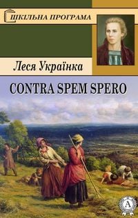Produktbild: Contra spem spero