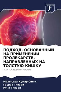 Produktbild: Podhod, Osnovannyj Na Primenenii Prolekarstv, Napravlennyh Na Tolstuju Kishku