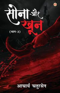 Produktbild: Sona Aur Khoon