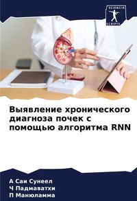 Produktbild: Vyqwlenie hronicheskogo diagnoza pochek s pomosch'&uuml; algoritma RNN
