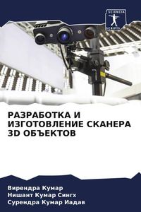 Produktbild: Razrabotka I Izgotovlenie Skanera 3d Ob#ektov