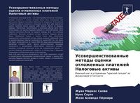 Produktbild: Usowershenstwowannye metody ocenki otlozhennyh platezhej Nalogowye aktiwy