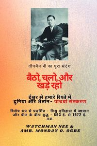Produktbild: वॉचमैन नी का पूरा संदेश परमेश्वर और संसार