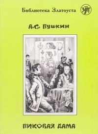 Produktbild: Пиковая дама (Pikowaja dama) A2&ndash;B1 Pique Dame