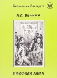 Produktbild: Пиковая дама (Pikowaja dama) A2&ndash;B1 Pique Dame