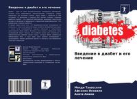 Produktbild: Vwedenie w diabet i ego lechenie