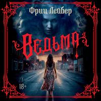 Produktbild: Ved'ma