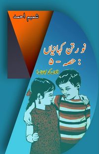 Produktbild: Nau Ratan KahaniyaaN - Part-5