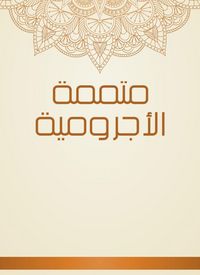 Produktbild: The complement of the Grocery