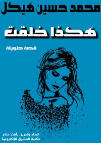 Produktbild: History of Fayoum