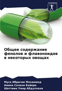 Produktbild: Obschee soderzhanie fenolow i flawonoidow w nekotoryh owoschah