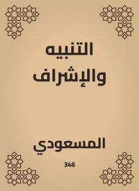 Produktbild: Alert and supervision
