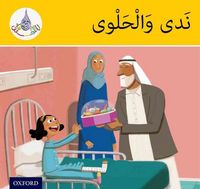 Produktbild: Ali, A: Arabic Club Readers: Yellow Band: Nada and the Sweet