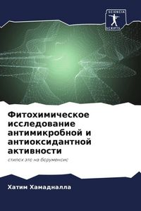 Produktbild: Fitohimicheskoe issledowanie antimikrobnoj i antioxidantnoj aktiwnosti