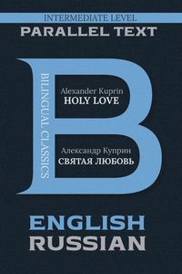 Produktbild: Holy Love