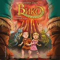 Produktbild: Tayna Ognennoy gory