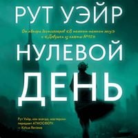 Produktbild: Nulevoy den'