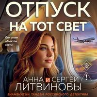 Produktbild: Otpusk na tot svet