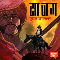 Produktbild: Saalam
