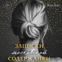 Produktbild: Zapiski moskovskoy soderzhanki
