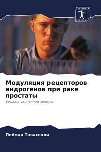 Produktbild: Modulqciq receptorow androgenow pri rake prostaty