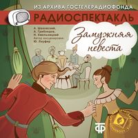 Produktbild: Zamuzhnyaya nevesta