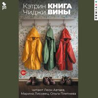 Produktbild: Kniga viny