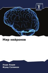 Produktbild: Mir nejronow