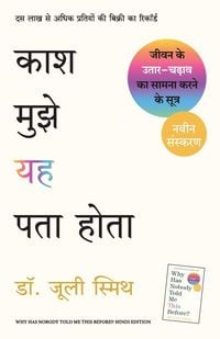 Produktbild: Kaash Mujhe Yeh Pata Hota